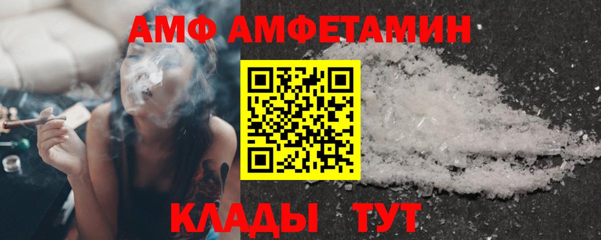 Дзержинск  АМФЕТАМИН Розовый  Amphetamine  mega маркетплейс  Вход с VPN 