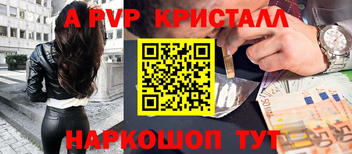 Alpha-PVP VHQ Дзержинск