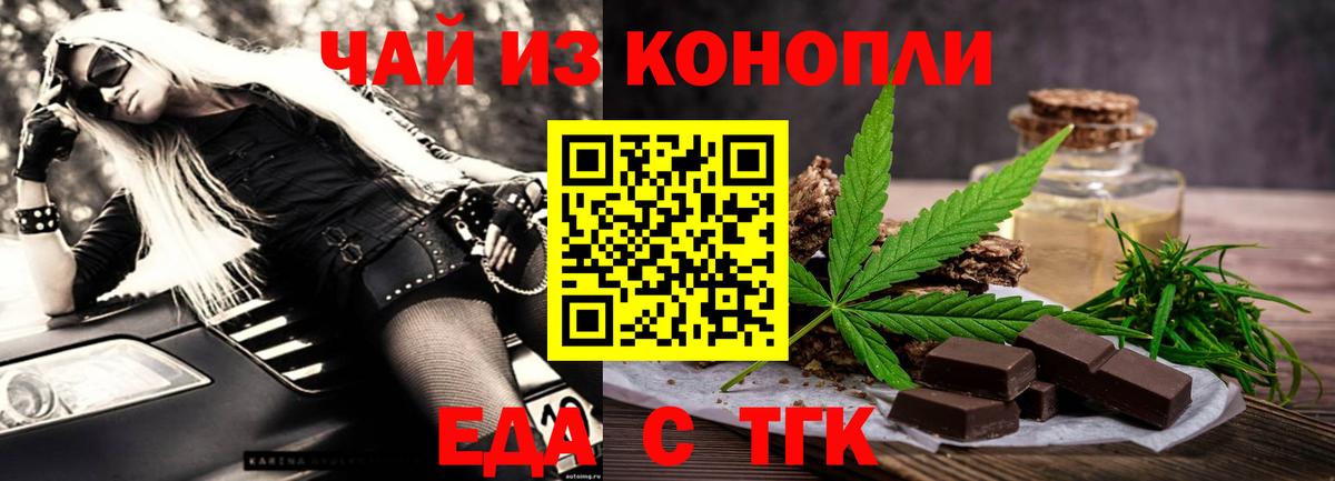 Дзержинск  Еда ТГК марихуана  Вход с VPN 