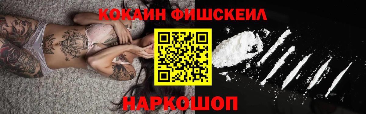 Кокаин Боливия  COCAIN VHQ  Дзержинск  Cocaine  Вход с VPN 
