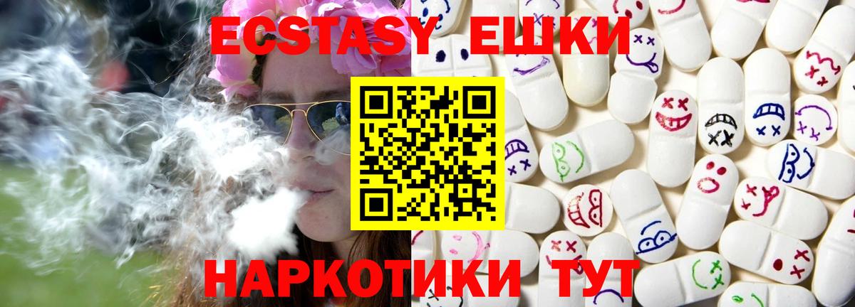 Ecstasy 280мг  нарко площадка состав  Ecstasy  Дзержинск  Экстази Philipp Plein  Вход с VPN 