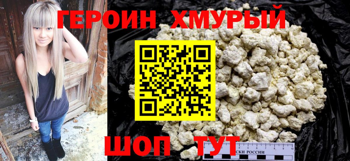 ГЕРОИН Афган Дзержинск