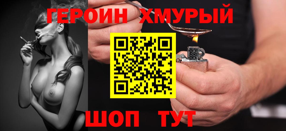 Дзержинск  Героин белый  Героин  Вход с VPN 
