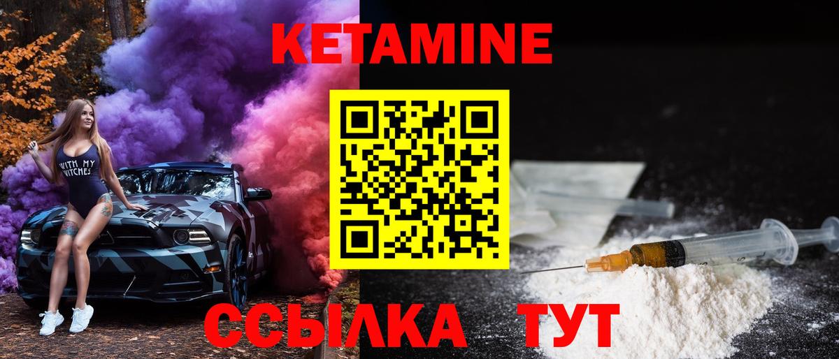 КЕТАМИН VHQ  Вход с VPN  Дзержинск 