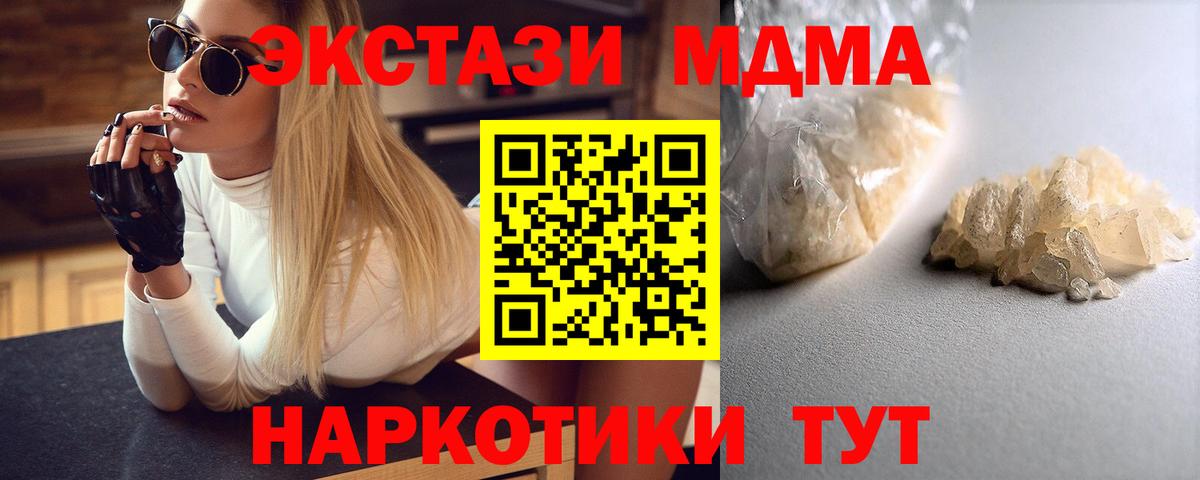МДМА Molly Дзержинск