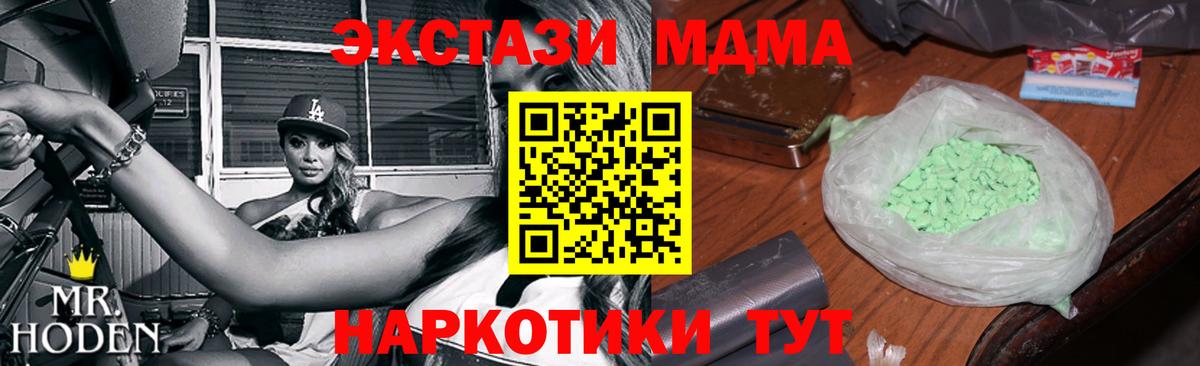 Дзержинск  MDMA  MDMA Molly  Вход с VPN  МДМА кристаллы 