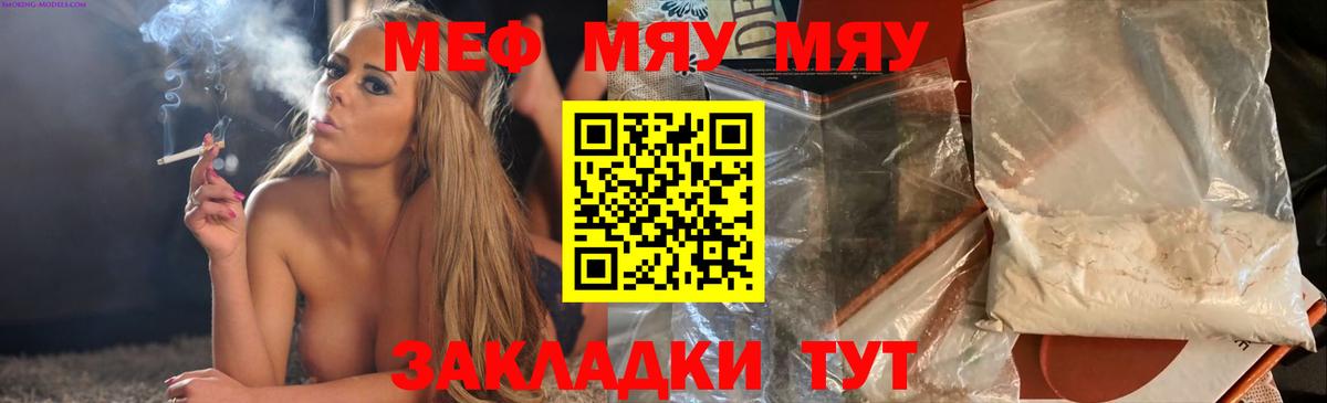 МЯУ-МЯУ  МЯУ-МЯУ мяу мяу  Меф  МЕФ 4 MMC  Вход с VPN  Дзержинск 