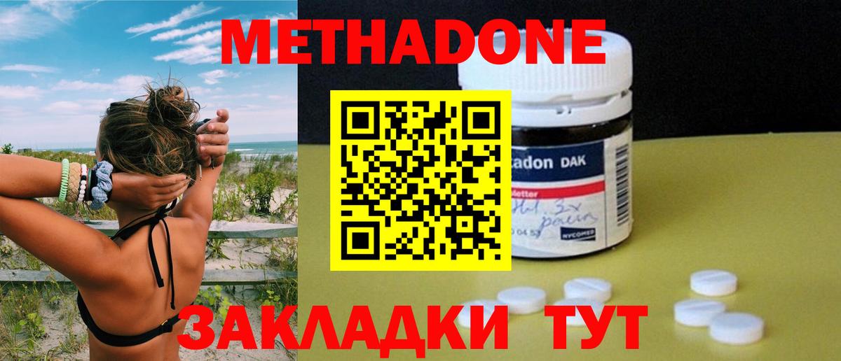 МЕТАДОН белоснежный  Вход с VPN  Метадон белоснежный  Дзержинск 