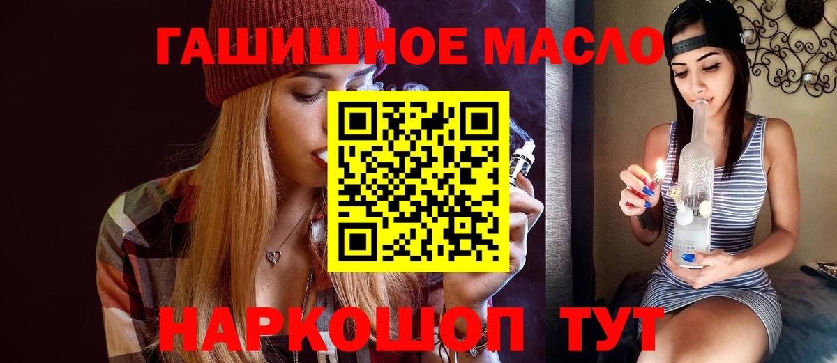 Дистиллят ТГК жижа  где купить наркотик  Дзержинск  Вход с VPN 
