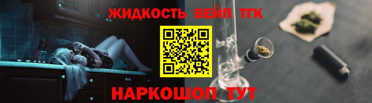 ТГК вейп с тгк Дзержинск